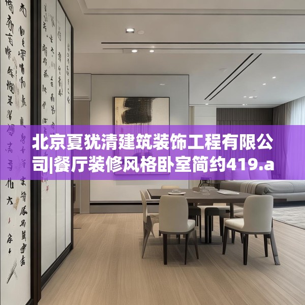 装修趣闻 第180页