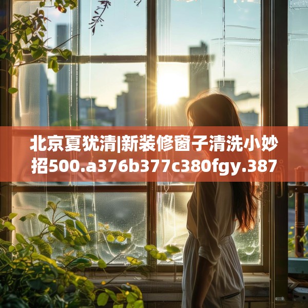 2025年3月8日 第12页