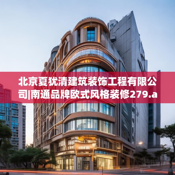 中式家装 第178页