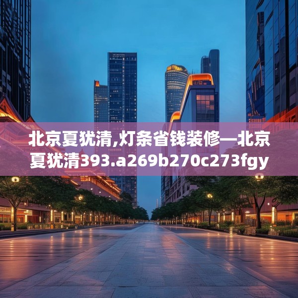 装修图样 第176页