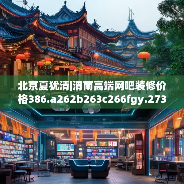 装修图样 第173页