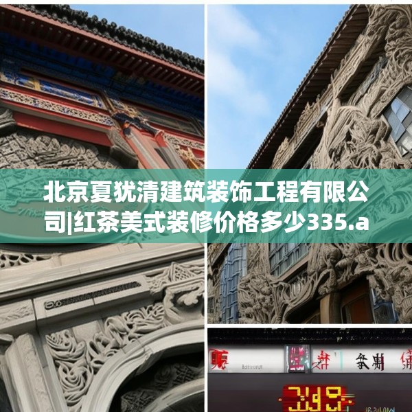 装修装饰 第173页