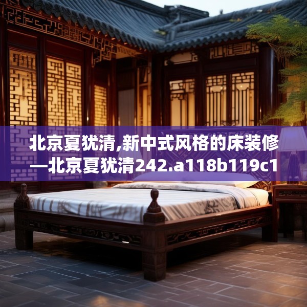 装修趣闻 第172页