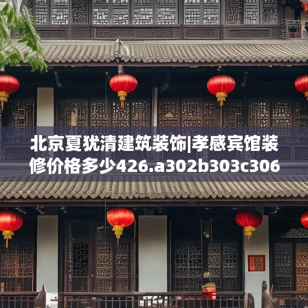 装修图样 第171页
