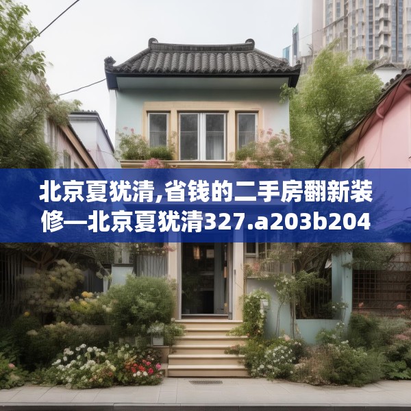 装修装饰 第169页