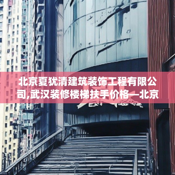 装修装饰 第168页