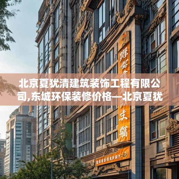 中式家装 第165页