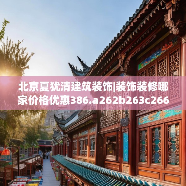 装修心得 第161页