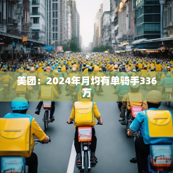 2025年3月22日 第29页
