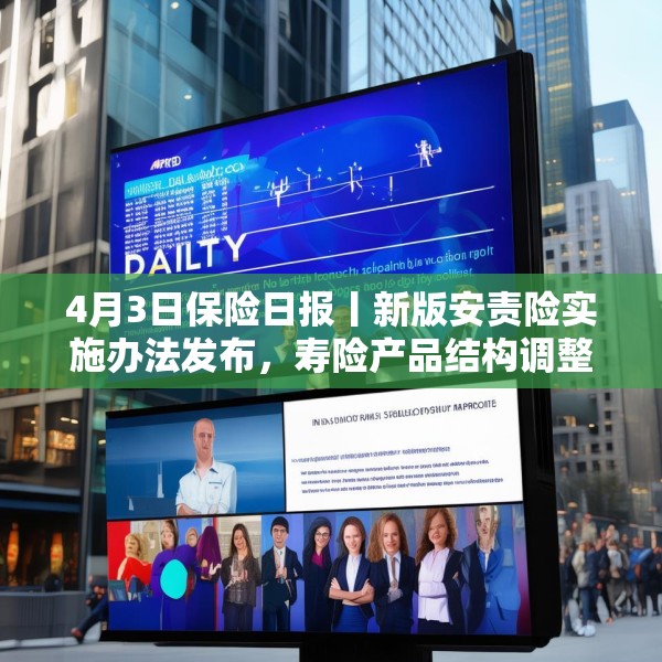 2025年4月 第603页
