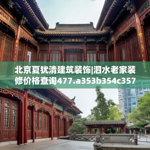 装修心得 第63页