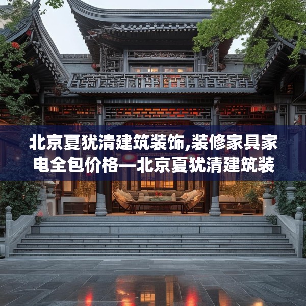 装修心得 第57页