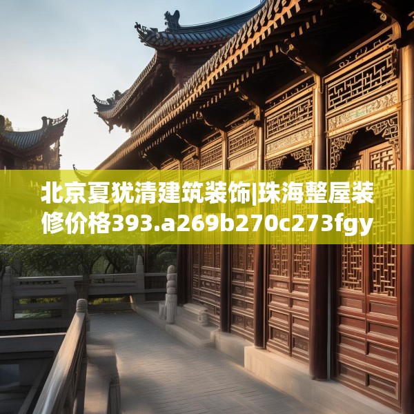 装修图样 第47页